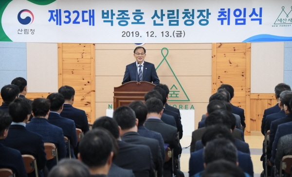 박종호 신임 산림청장이 취임식에서 인사말을 하고 있다. [사진제공=산림청]